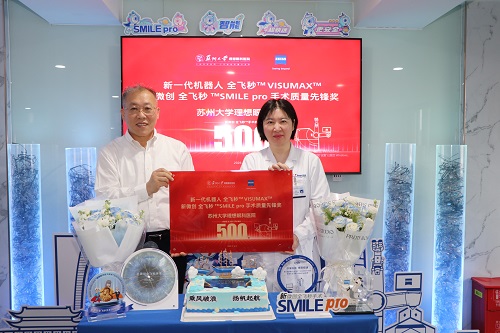 500例见证实力！医院获评SMILE pro 散光矫正增强版临床合作单位