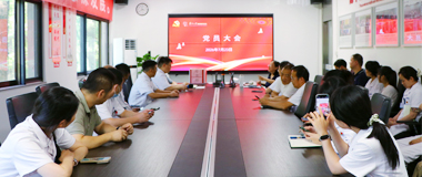 我院党支部召开党员大会 